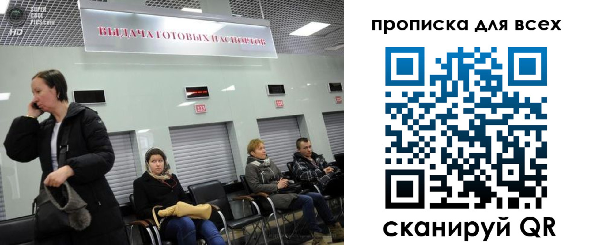 временная регистрация для всех в Мончегорске