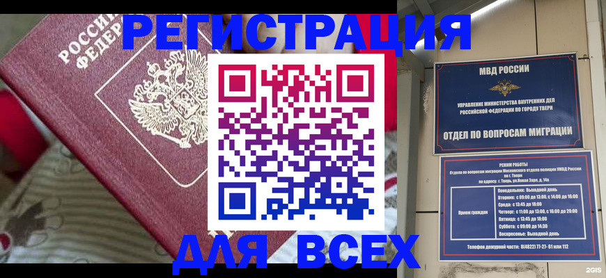 временная регистрация адрес в Мончегорске
