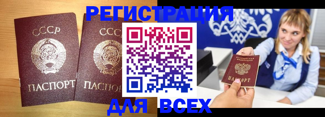временная регистрация гарантия в Мончегорске