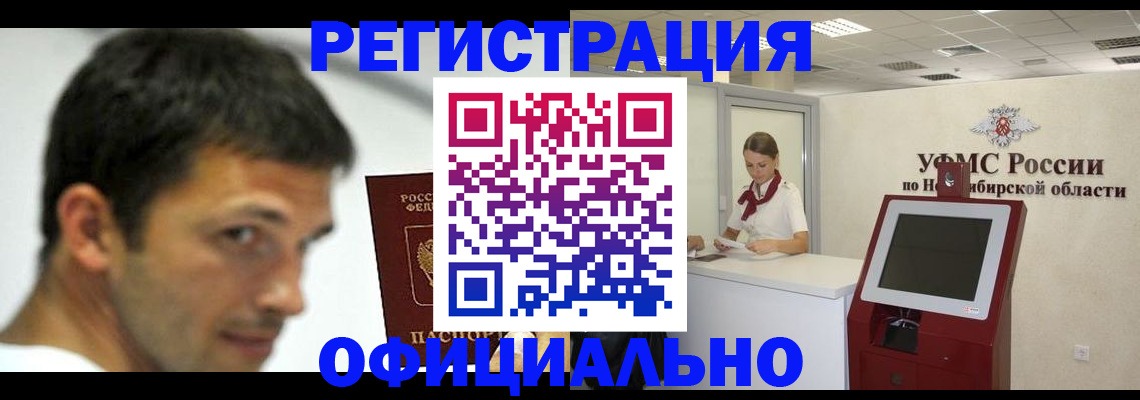 прописка для военкомата в Мончегорске