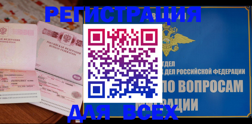 временная регистрация надежно в Мончегорске