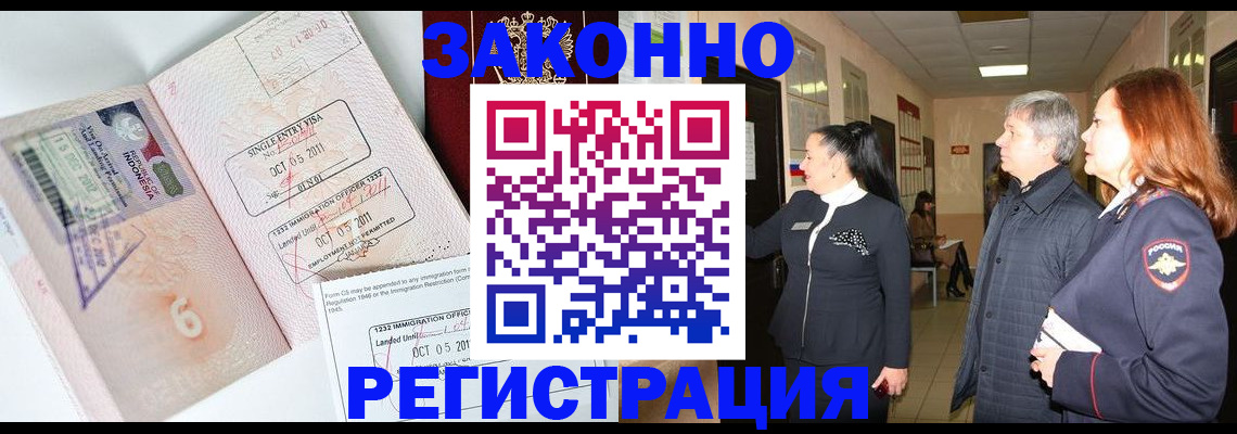 прописка в Мончегорске