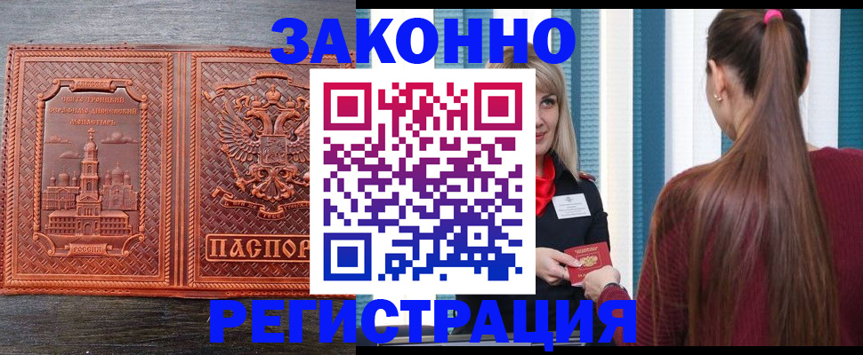 прописка паспорт в Мончегорске
