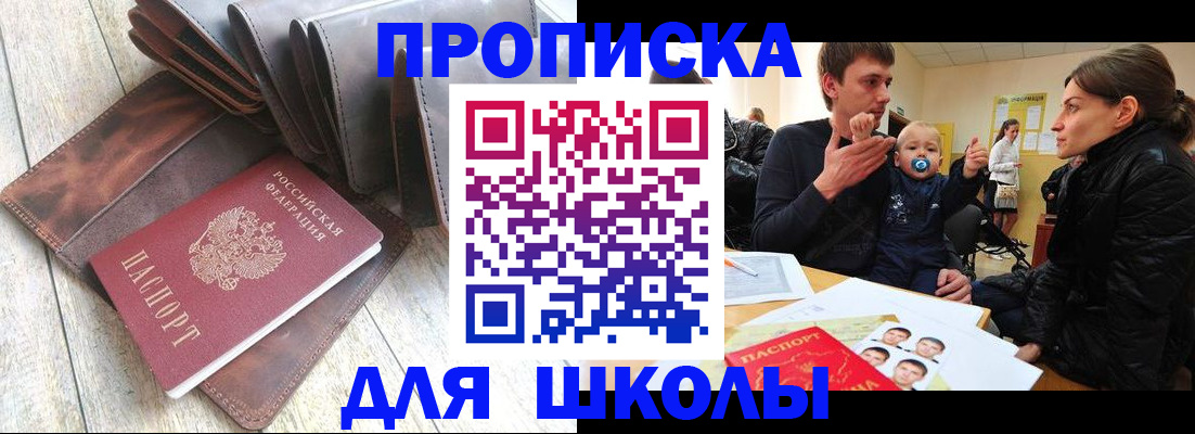 прописка иностранных граждан в Мончегорске