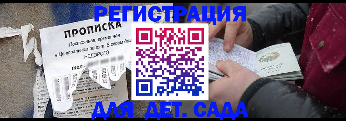 прописка от собственника в Мончегорске