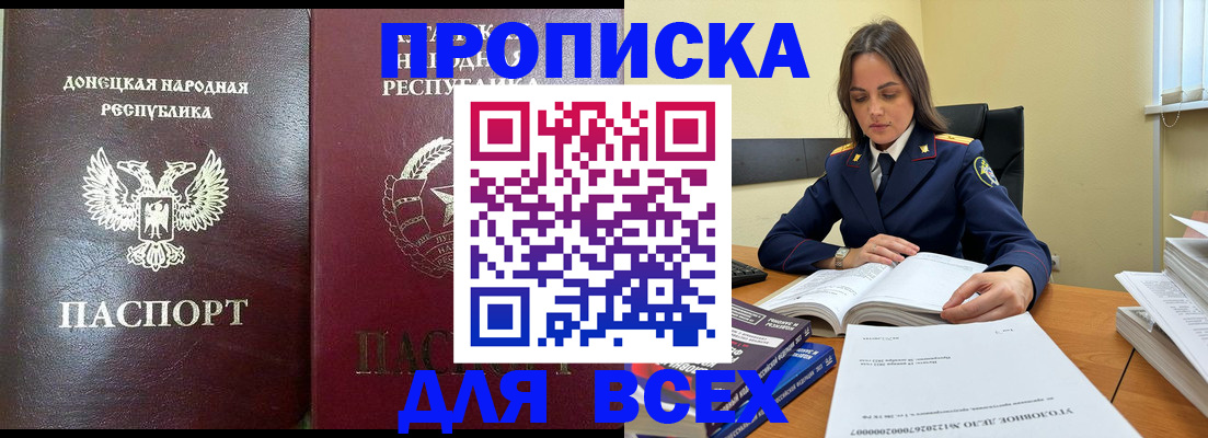 временная регистрация для школы в Мончегорске